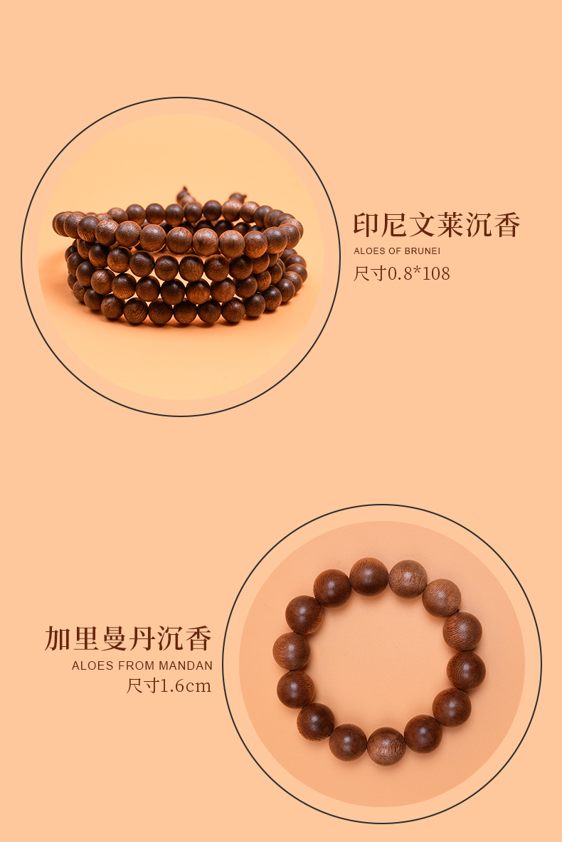 沉水级沉香手串 越南芽庄天然沉香木佛珠手链108颗男女士保真老料详情9
