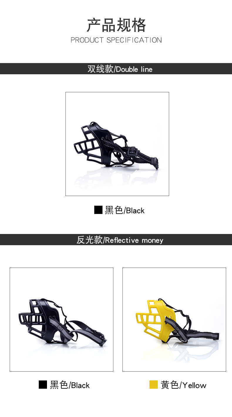 狗狗嘴套_08.jpg