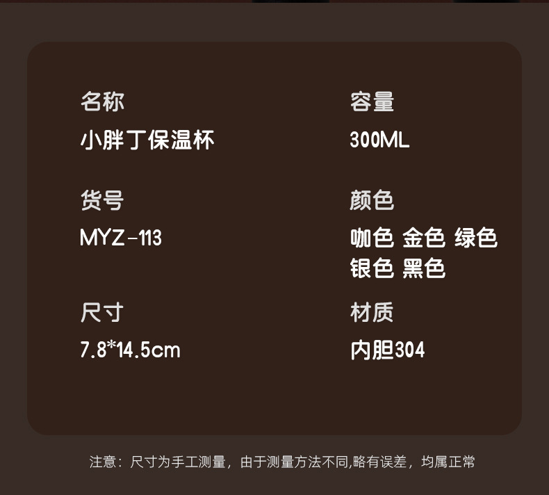 时尚迷你便携式水杯小胖丁时尚保温杯新款杯子礼品杯保温杯详情8