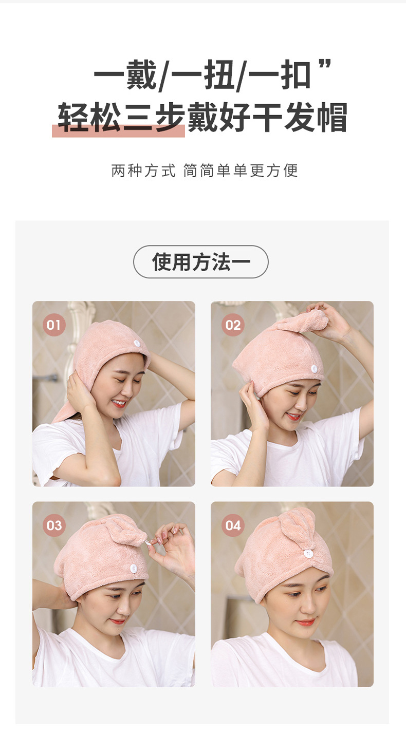 珊瑚绒纯色加厚女干发帽 康乐屋吸水速干干发巾 家用包头巾批发详情14