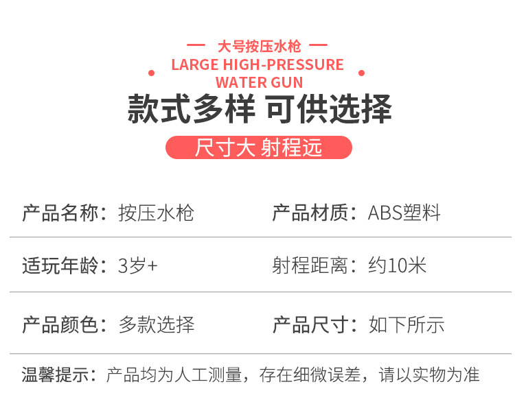 跨境水枪玩具500ML双喷头按压式儿童女男孩夏天户外戏水玩具水枪详情37