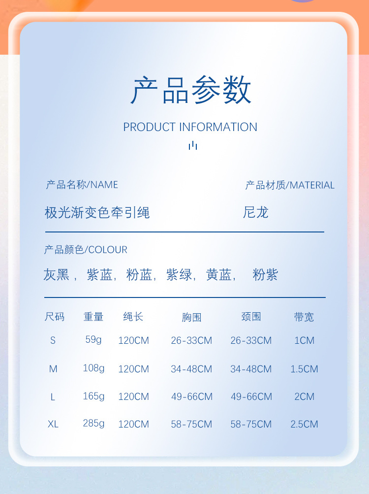 炫彩狗狗牵引绳渐变宠物胸背带外出遛狗绳防挣脱狗项圈大型犬狗绳详情8