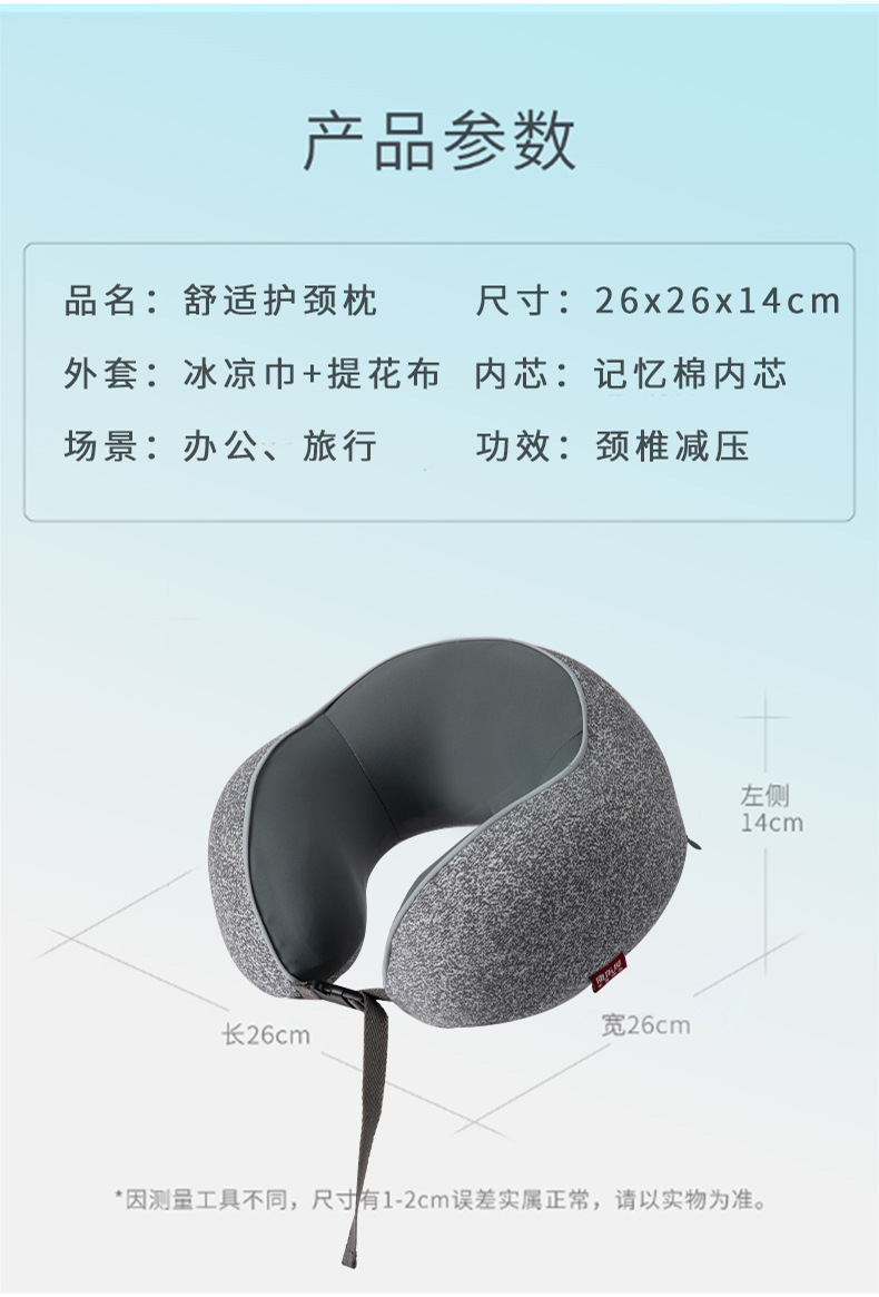冰丝记忆棉u型枕 康乐屋冷感加高收纳颈枕 纯色简约护颈枕批发详情10