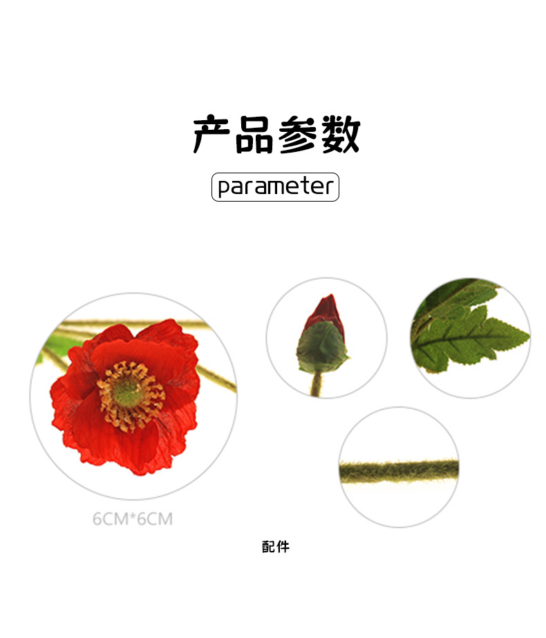 虞美人仿真花婚庆布置家居装饰摆件仿真绢花假花批发详情5