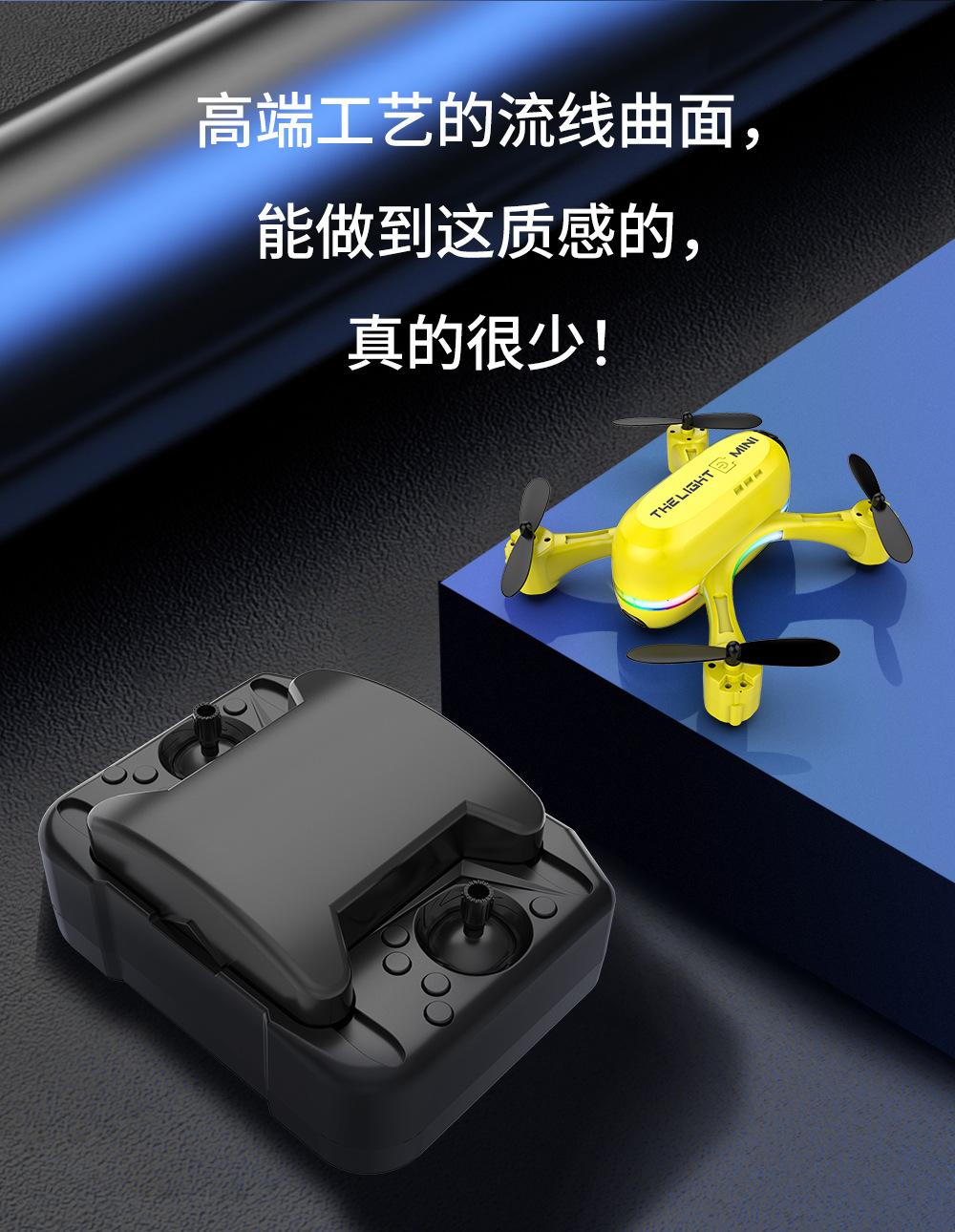 220813-赛航V6小四轴中文详情图_07.jpg