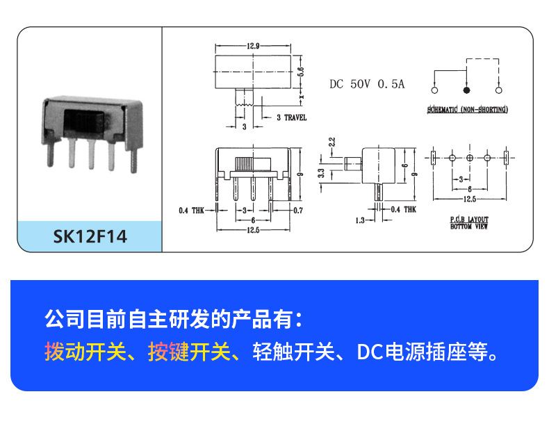 Factory wholesale toggle switch SK12F14 small toggle switch, three-pin two-position one-position 1P2T toggle switch pic 4
