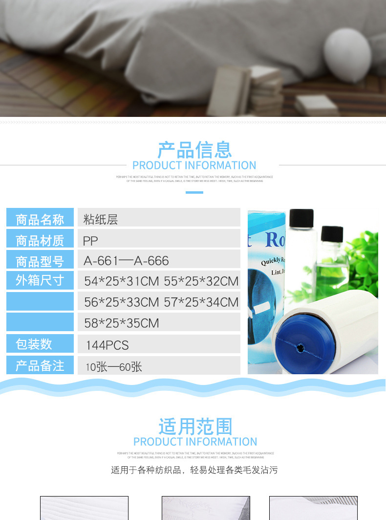 创意40层纸粘滚筒粘毛器 可撕式衣物粘毛滚筒刷 家居衣服除毛器详情4