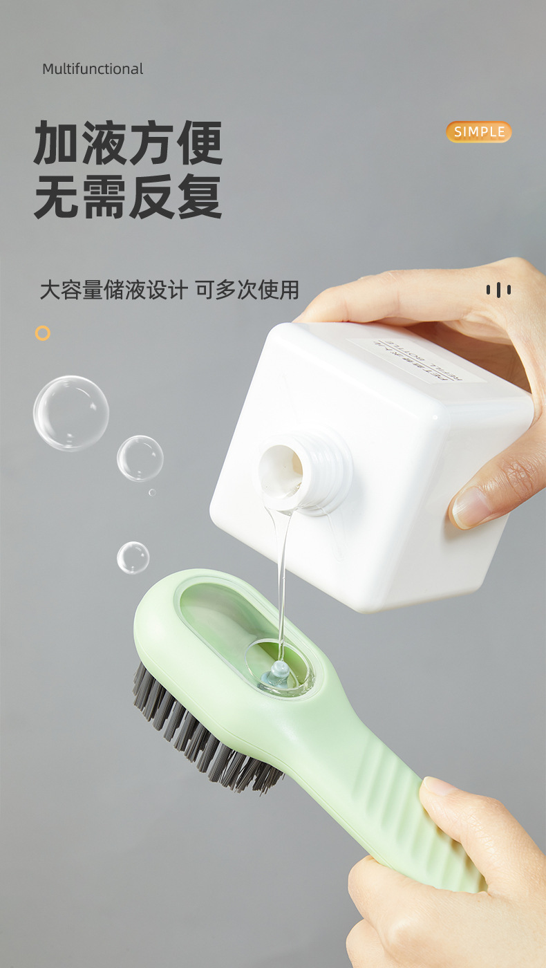 加液洗衣服刷子多功能纳米鞋刷家用洗鞋刷鞋工具按压式清洁刷软毛详情4