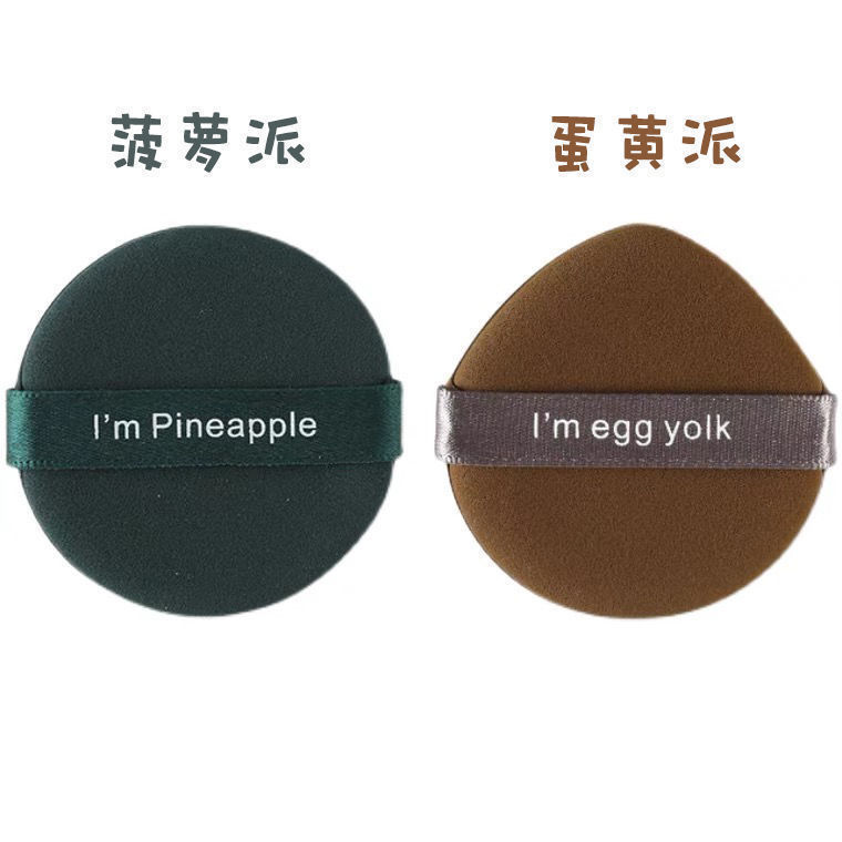 Wholesale double-sided air cushion pineapple pie egg yolk pie powder puff, BB cream foundation liquid, dry and wet dual-purpose Beidou Seven-star powder puff pic 5
