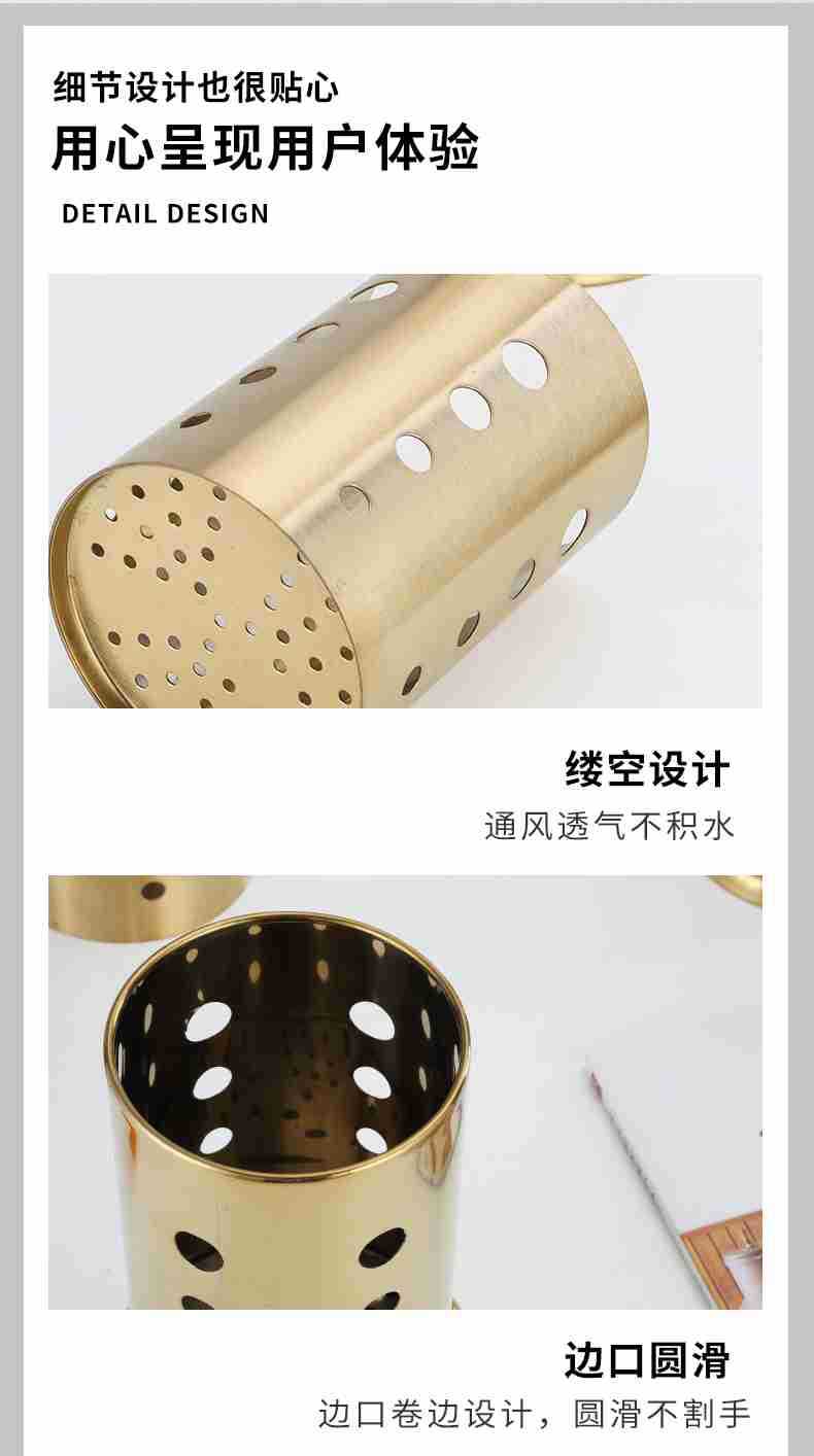 金色不锈钢筷子筒现代简约筷子收纳盒加厚厨房沥水筷笼厂家详情8