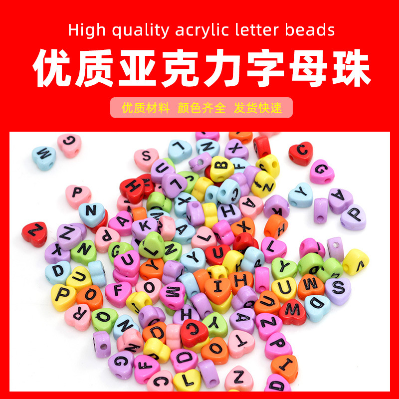 100颗/包亚克力彩色英文字母珠透明糖果色扁圆散珠diy手串珠材料详情1