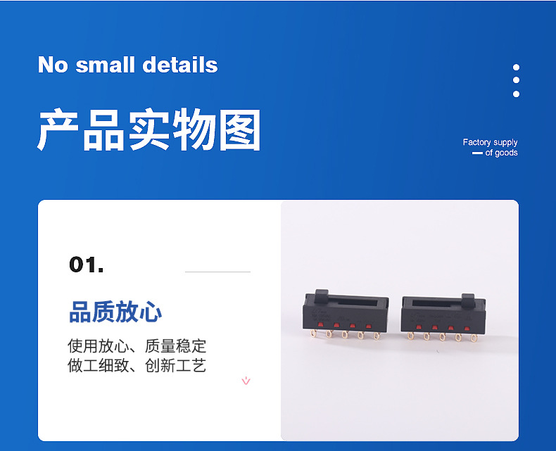 灯饰滑动开关XN-2-2408 2208电热毯开关吸尘器234档拨动开关详情4