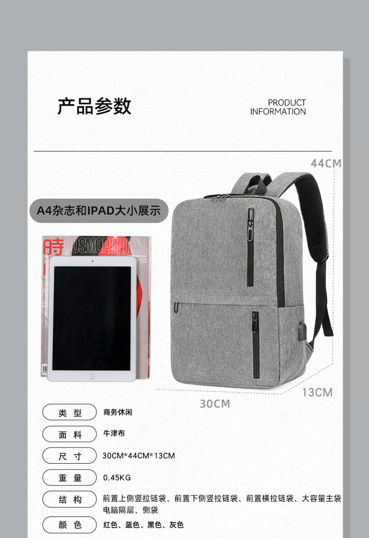 新款跨境批发双肩电脑包USB大容量双肩背包商务旅行通勤双肩包详情11