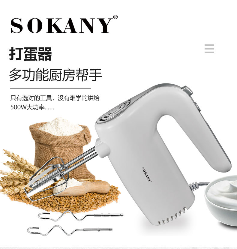 SOKANY956 egg beater, electric household dough mixer, small cake blender, automatic egg beater, cream pic 3