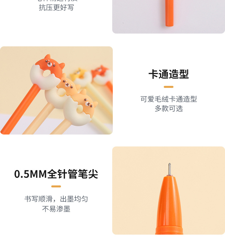 中帆卡通柴犬甜甜圈中性笔硅胶可爱柯基甜点书写黑色水笔签字笔详情10