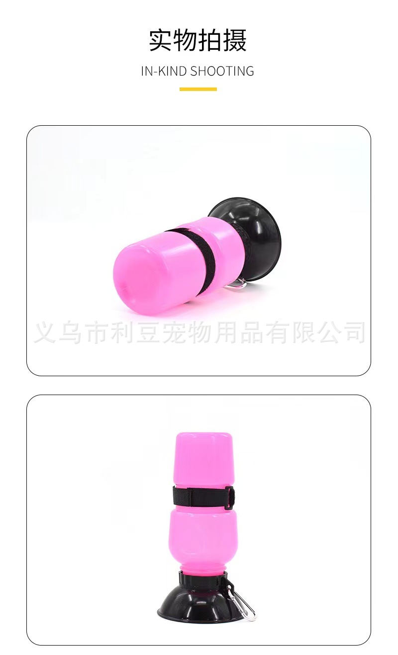 宠物饮水器便携式外出水壶挤压式水杯喝水壶狗饮水器户外水杯狗碗详情9