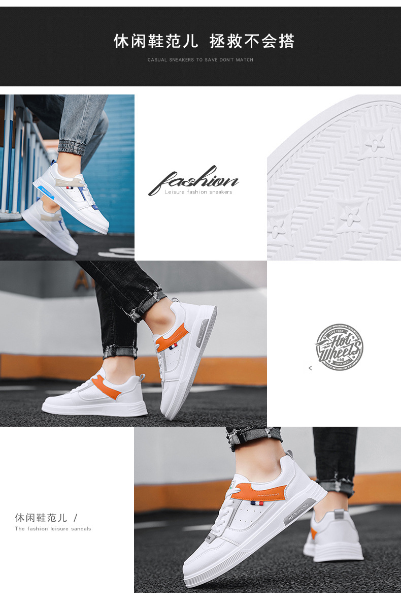 开学季小白鞋男生时尚滑板鞋透气休闲男鞋春季新款百搭运动潮男鞋详情3