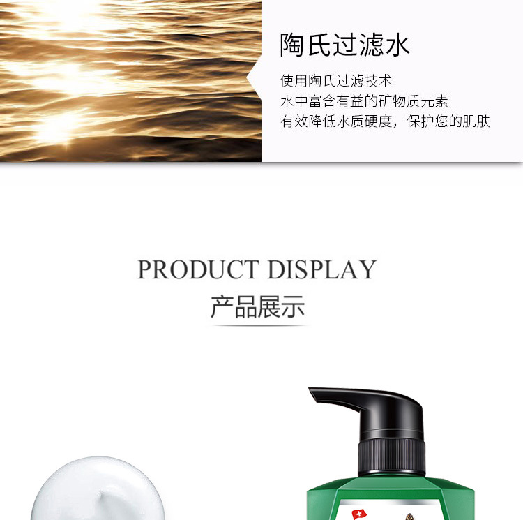 Simisen Gift Box Gift Group Purchase: Oil-Control Shampoo, Conditioner, Refreshing Body Wash Three-piece Set 720ml wholesale pic 10