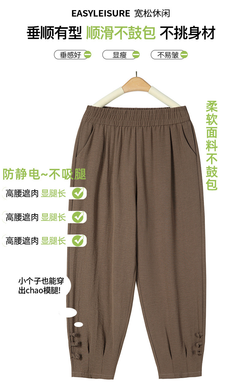 中年妈妈裤子2024夏薄款高腰显瘦中老年人女裤宽松奶奶哈伦八分裤详情7