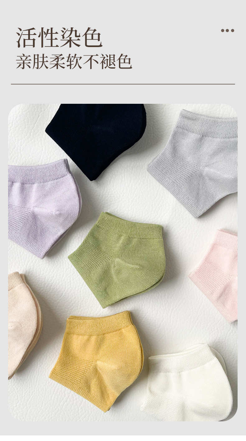 夏季女士短袜抗菌防臭网眼吸汗透气抗起球防掉跟马卡龙针织袜子女详情10