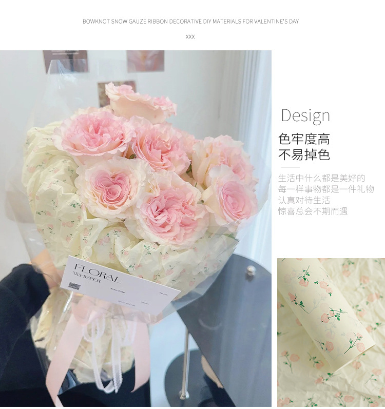新款玫瑰雪梨纸ins风手揉纸内衬包装纸高级感礼物花束包花纸批发详情16