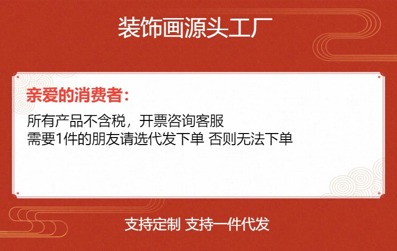 长城挂画新中式靠山沙发背景墙字画办公室书房工装实木国画装饰画详情1