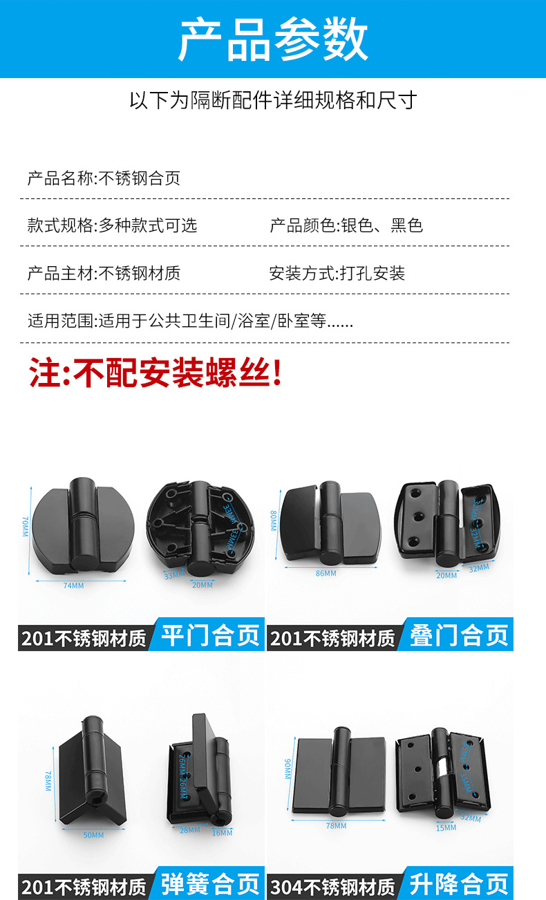卫生间隔断五金配件平门叠门合页 304不锈钢公共厕所自动闭门铰链详情9