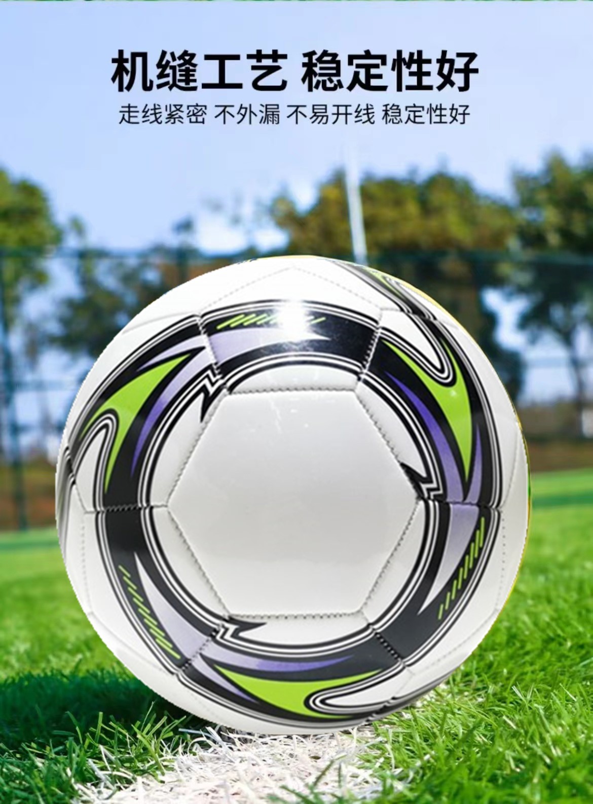 足球工厂直销MINSA 4/5号发泡机缝足球耐磨中小学生训练可印logo详情4