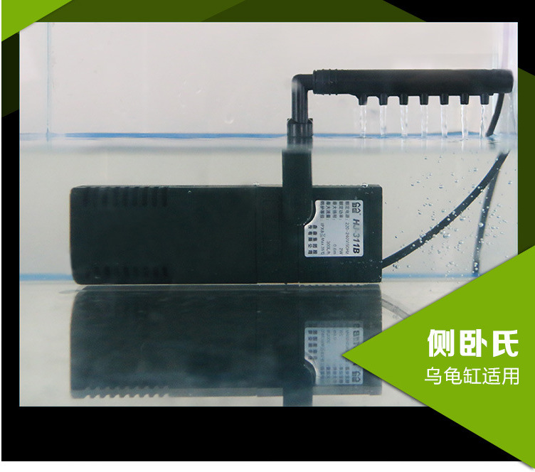 Fish tank and aquarium three-in-one built-in filter multi-functional submersible pump HJ-111B HJ-311B series pic 7