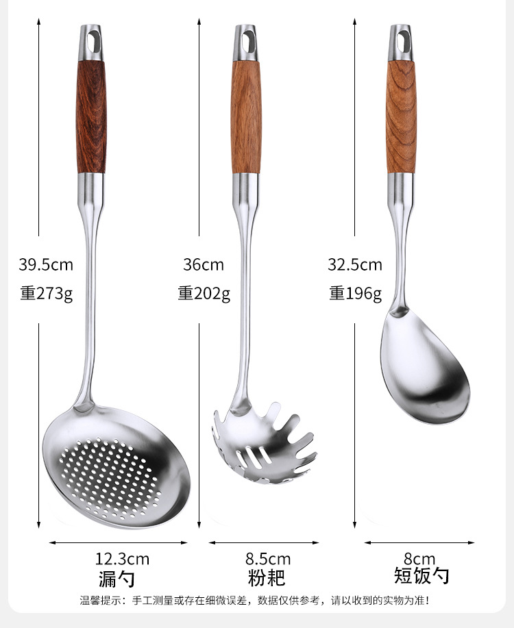 304 stainless steel rosewood handle spatula, cooking spatula, soup spoon, strainer, high-end gift kitchenware seven-piece set pic 9