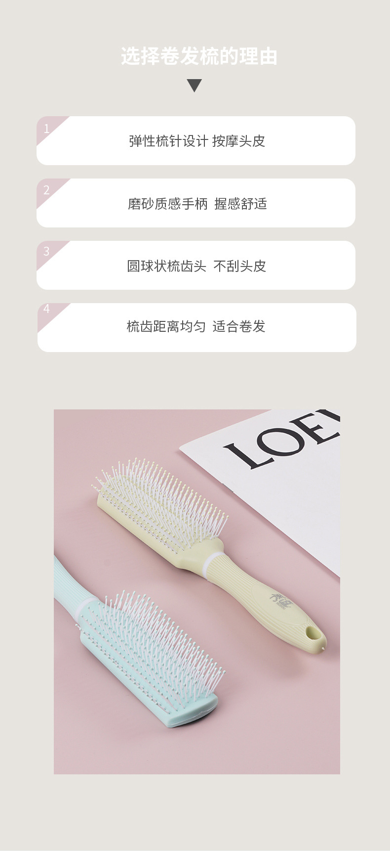 美发按摩梳子女士家用大号弯梳弧形按摩梳蓬松美发梳增高颅顶造型详情2