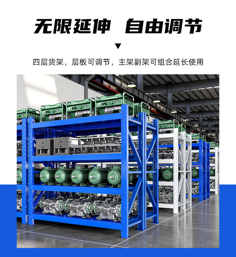仓库重型货架加厚可调节置物架储物架仓储库房移动轻型多层铁架子详情3