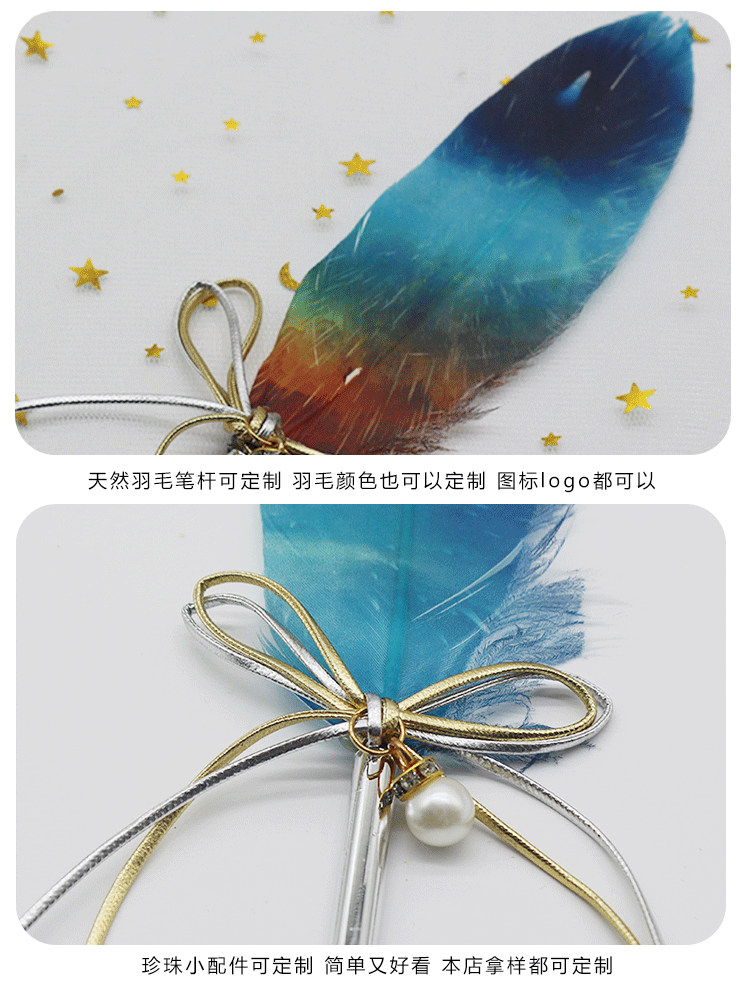 星空羽毛笔中性笔复古风笔杆可定 制logo创意羽毛深色星空中性笔详情129