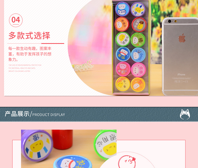 12个蛋糕图儿童玩具印章套装  幼儿园奖励原子印章详情10