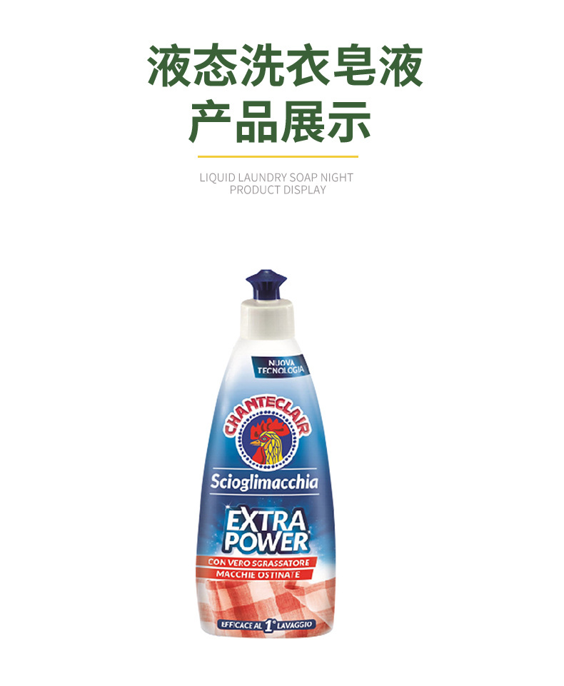 意大利进口清洁剂大公鸡清洁剂375ml 厨房强力去污除油剂现货批发详情20