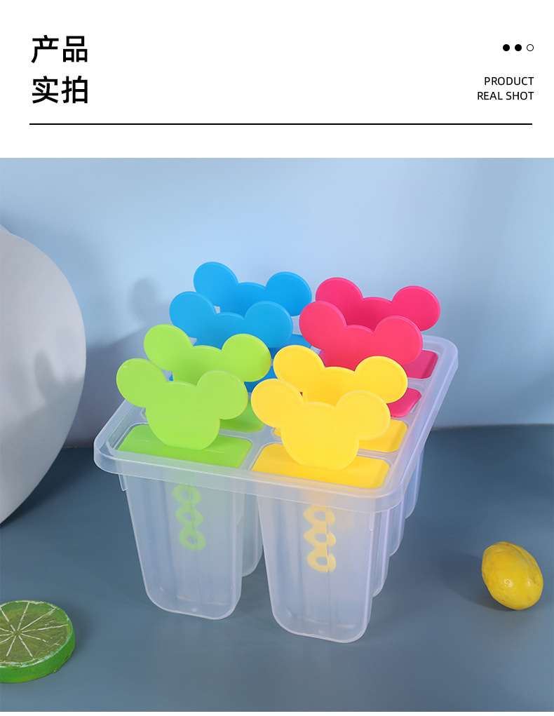 Creative cartoon cute ice film ice cube, transparent 4/6/8-cube Popsicle ice cream, summer cool ice film ice cube wholesale pic 5