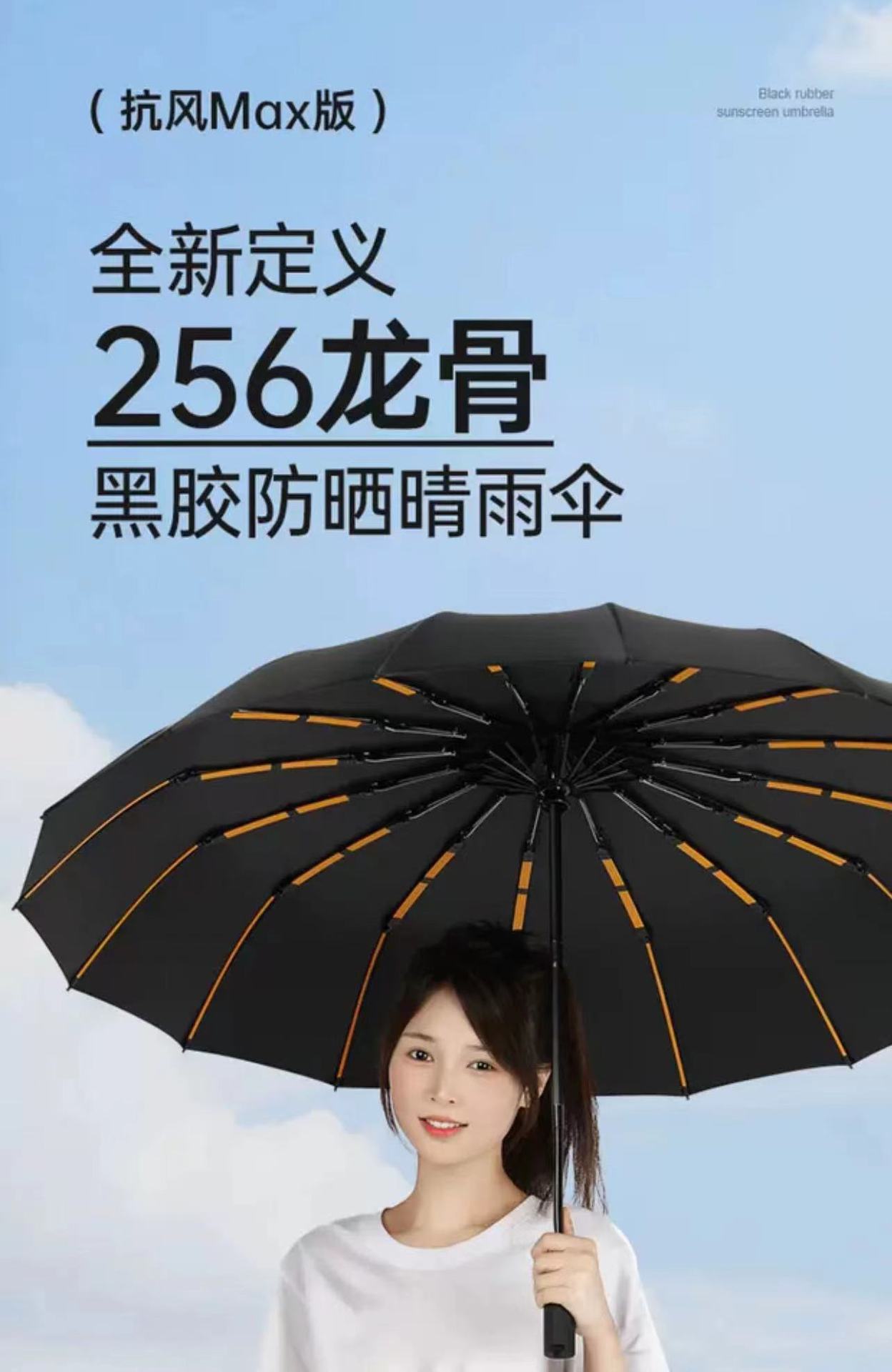 256骨全自动雨伞大号遮阳伞男黑胶加大加固抗风暴晴雨两用广告伞详情5
