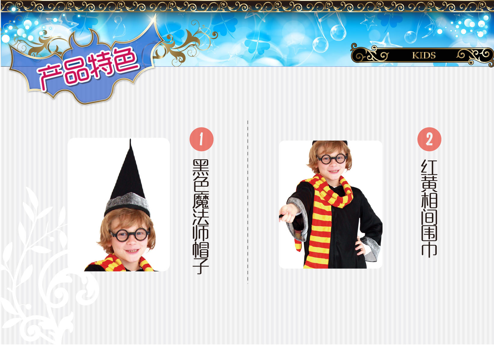 焕佑,万圣节派对,舞台表演服饰,B-0029五件式魔法师,魔法衣服详情2