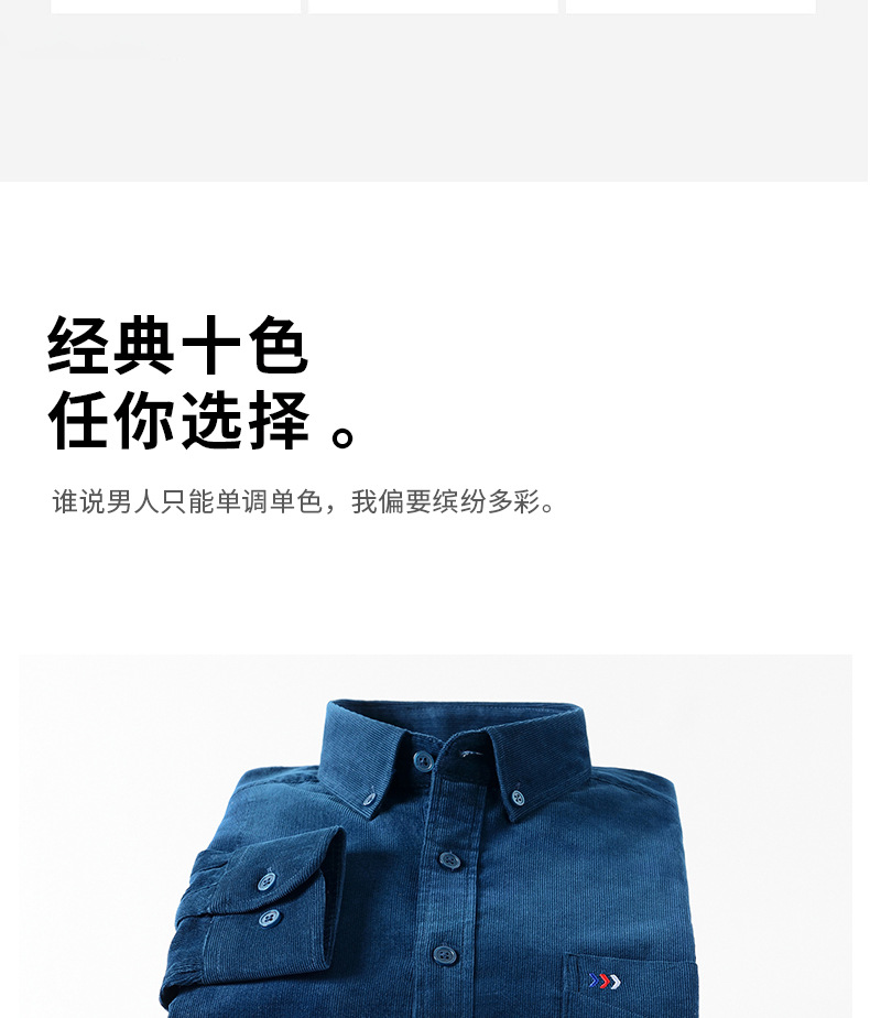 新男士长袖衬衫纯棉灯芯绒商务休闲中青年修身绣花男衬衣批发代发详情6