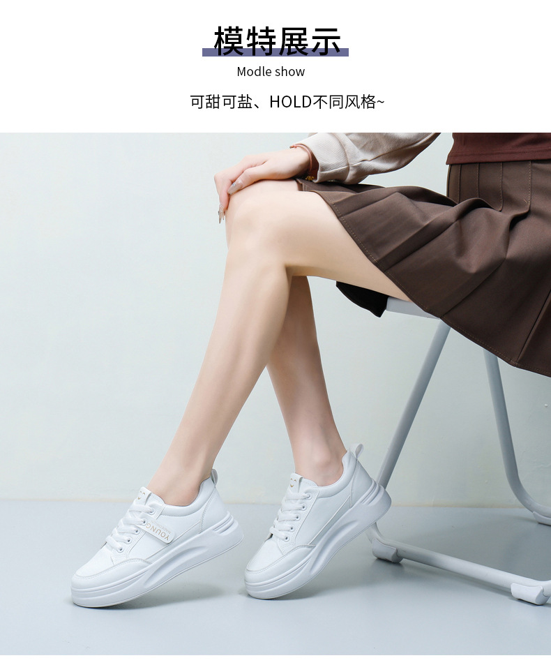 2024爆款春秋季轻便小白鞋皮面增高软底女士透气厚底运动休闲鞋女详情9