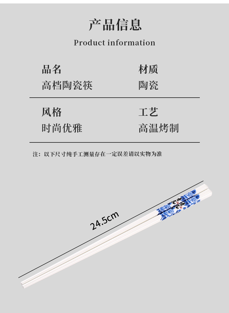 陶瓷筷子家用餐厅环保健康耐高温易清洗不发霉高颜值骨质陶瓷餐具详情9