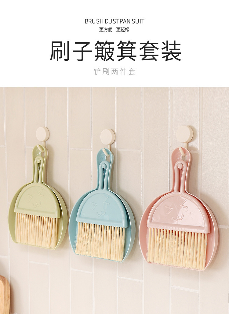 创意家用迷你簸箕扫帚扫儿童扫帚组合扫头发扫灰桌面扫清洁神器详情2