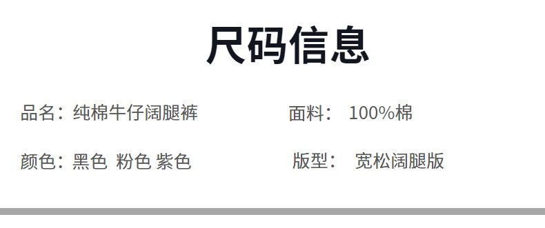 【纯棉牛仔阔腿裤】一裤两穿纯棉挺阔显瘦厚牛仔宽松阔腿休闲女裤详情2