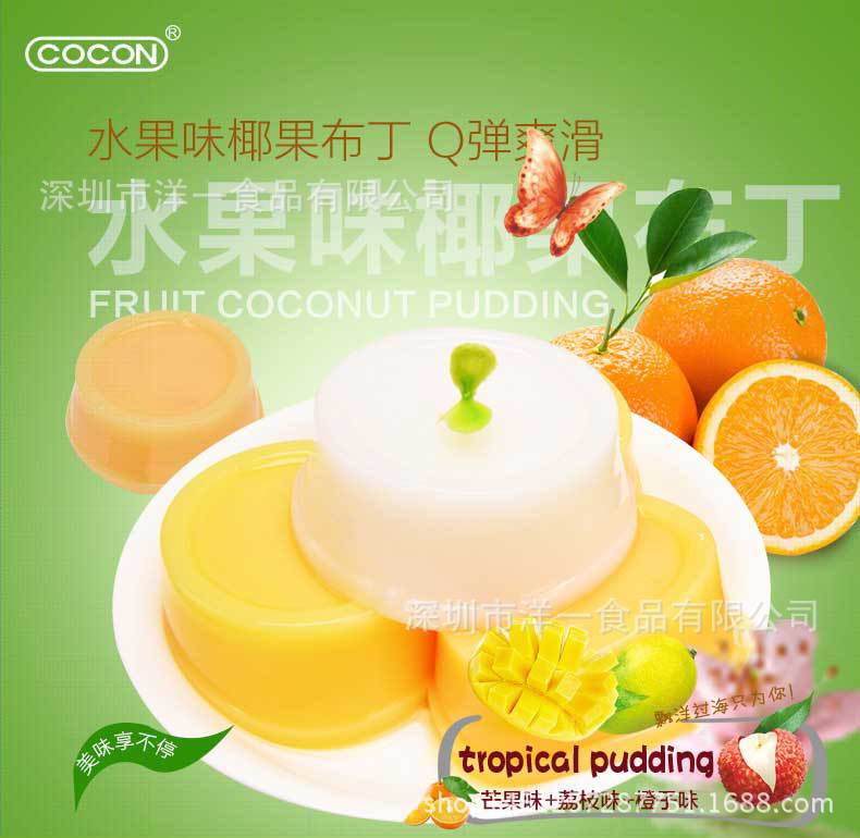 马来西亚进口可康牌240g多口味水果味果冻 零食小吃含真实果肉果汁 清新爽口详情5