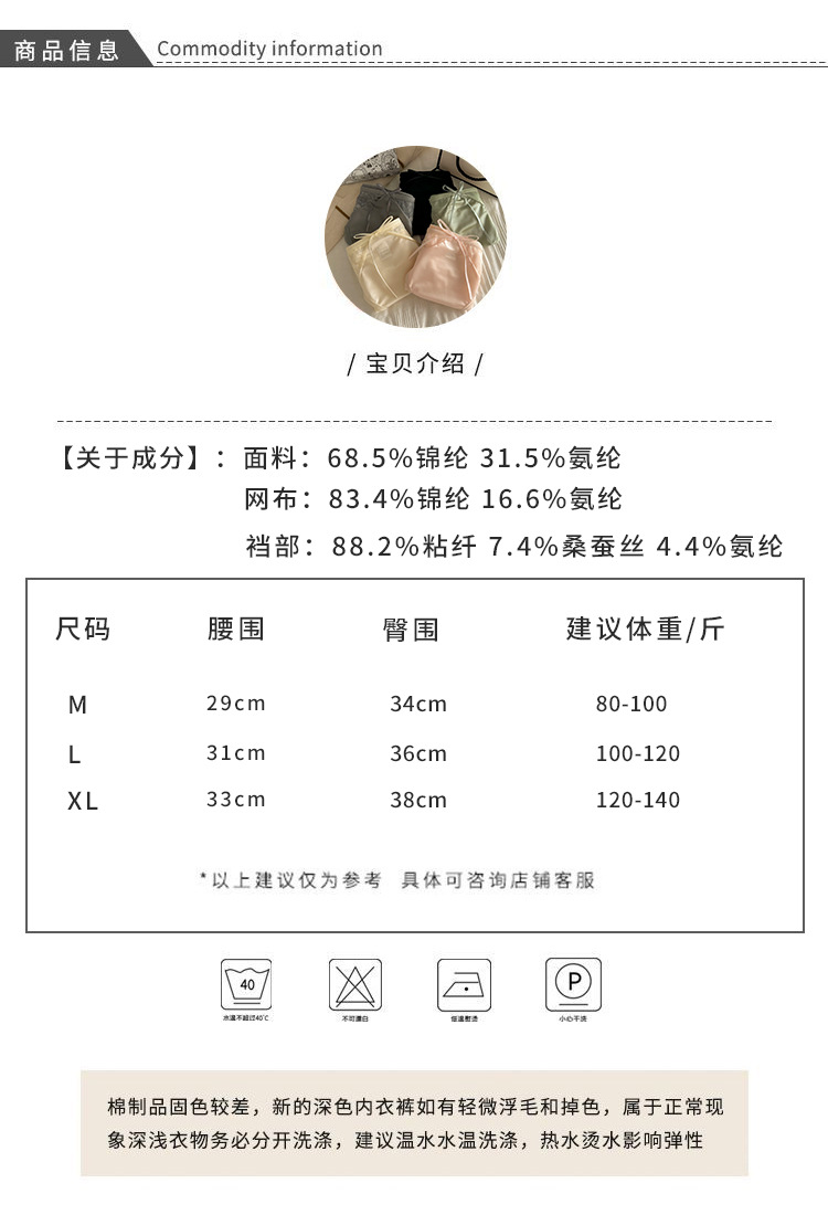 日系网纱抗菌裸感蕾丝高颜值内裤少女细带透气纯欲性感低腰内裤女详情3