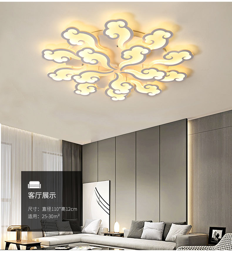 祥云灯网红大气客厅灯 简约现代卧室灯亚克力led吸顶灯创意智能灯详情8