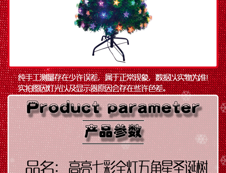 Shengfa 1.8M encrypted illuminated Christmas Tree, home simulation Large Christmas tree, seven-color Christmas tree manufacturer wholesale pic 34