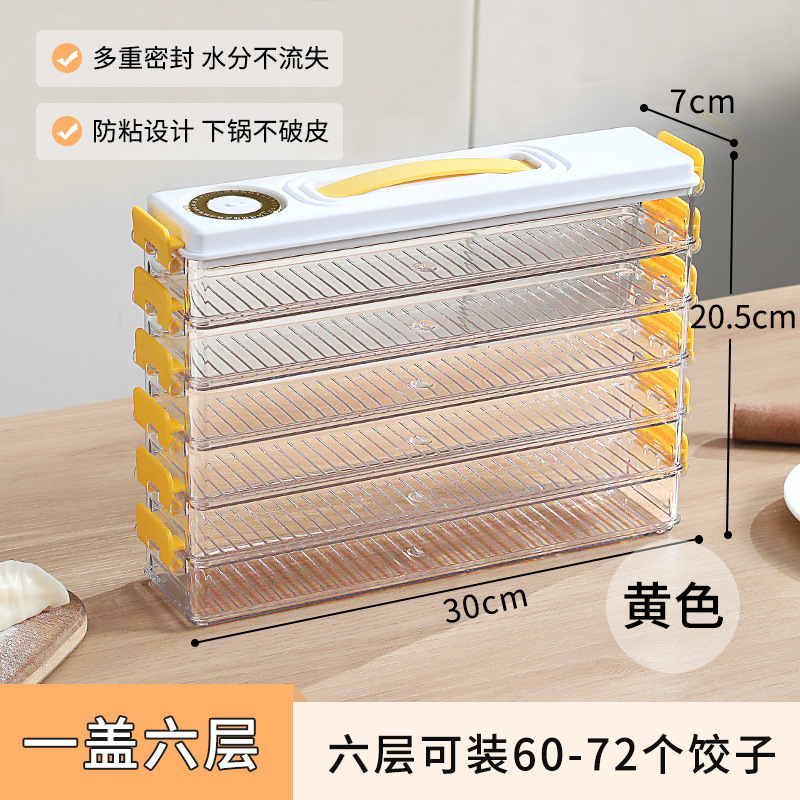 Special fresh-keeping and freezing box for refrigerator slit dumpling storage, side door of the refrigerator wonton box pic 6