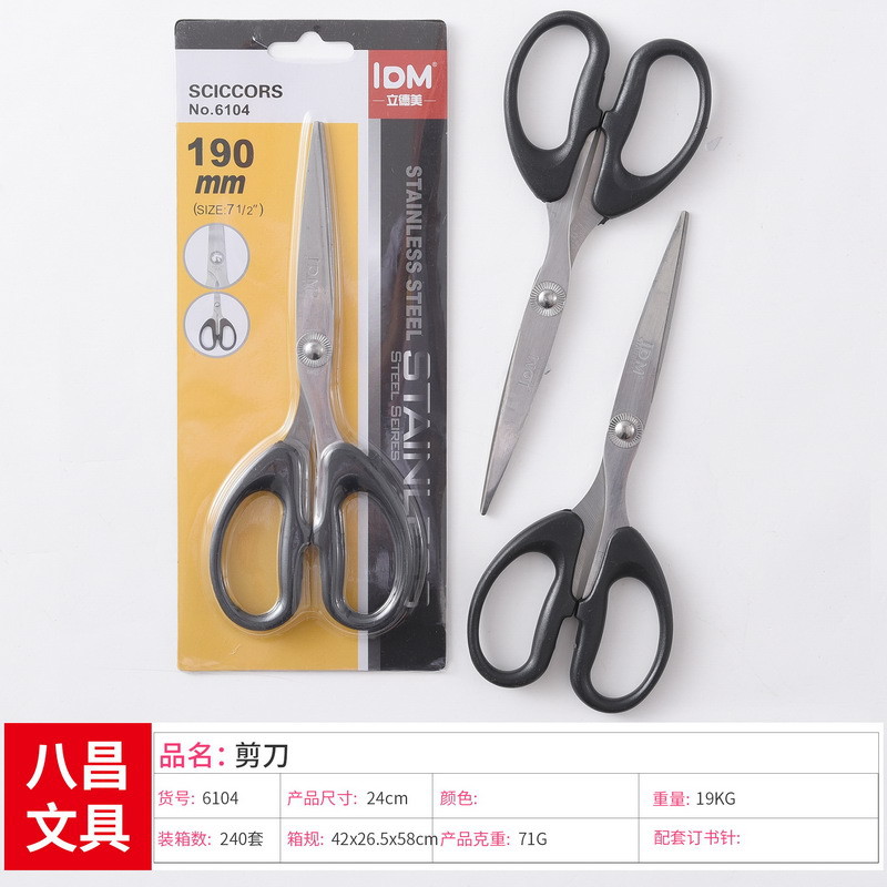 Factory direct supply of cross-border exclusive 6104 office paper-cutting and hand scissors, stainless steel student stationery, household small scissors pic 2