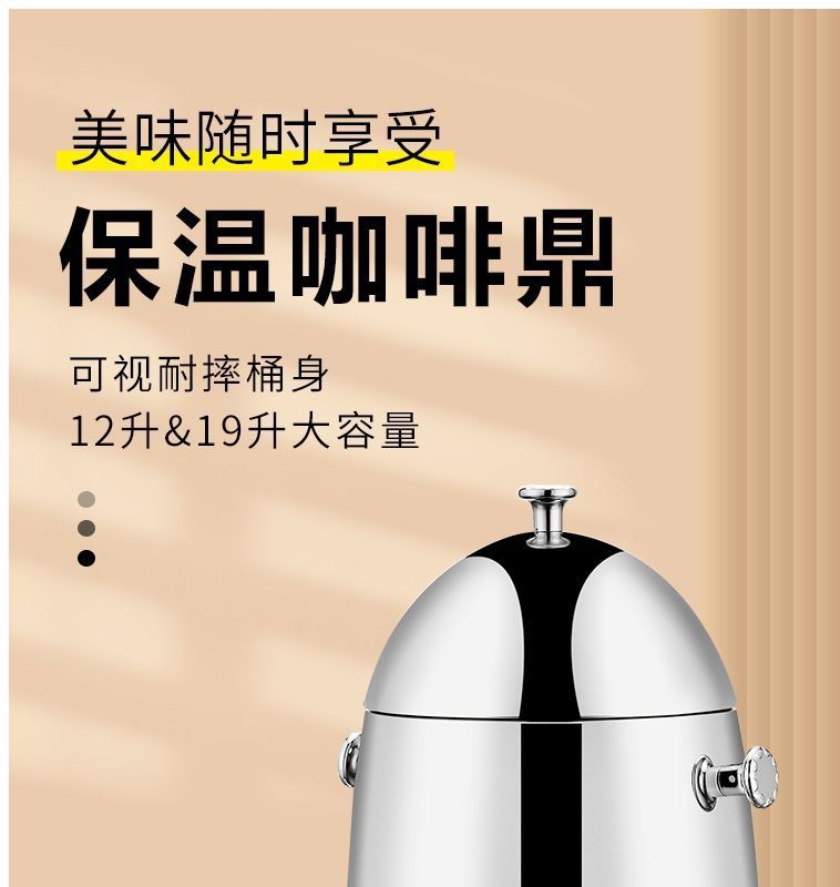 自助餐牛奶鼎不锈钢咖啡鼎酒店果汁鼎商用透明保温豆浆桶饮料机详情2